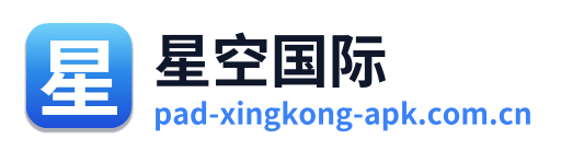 星空国际